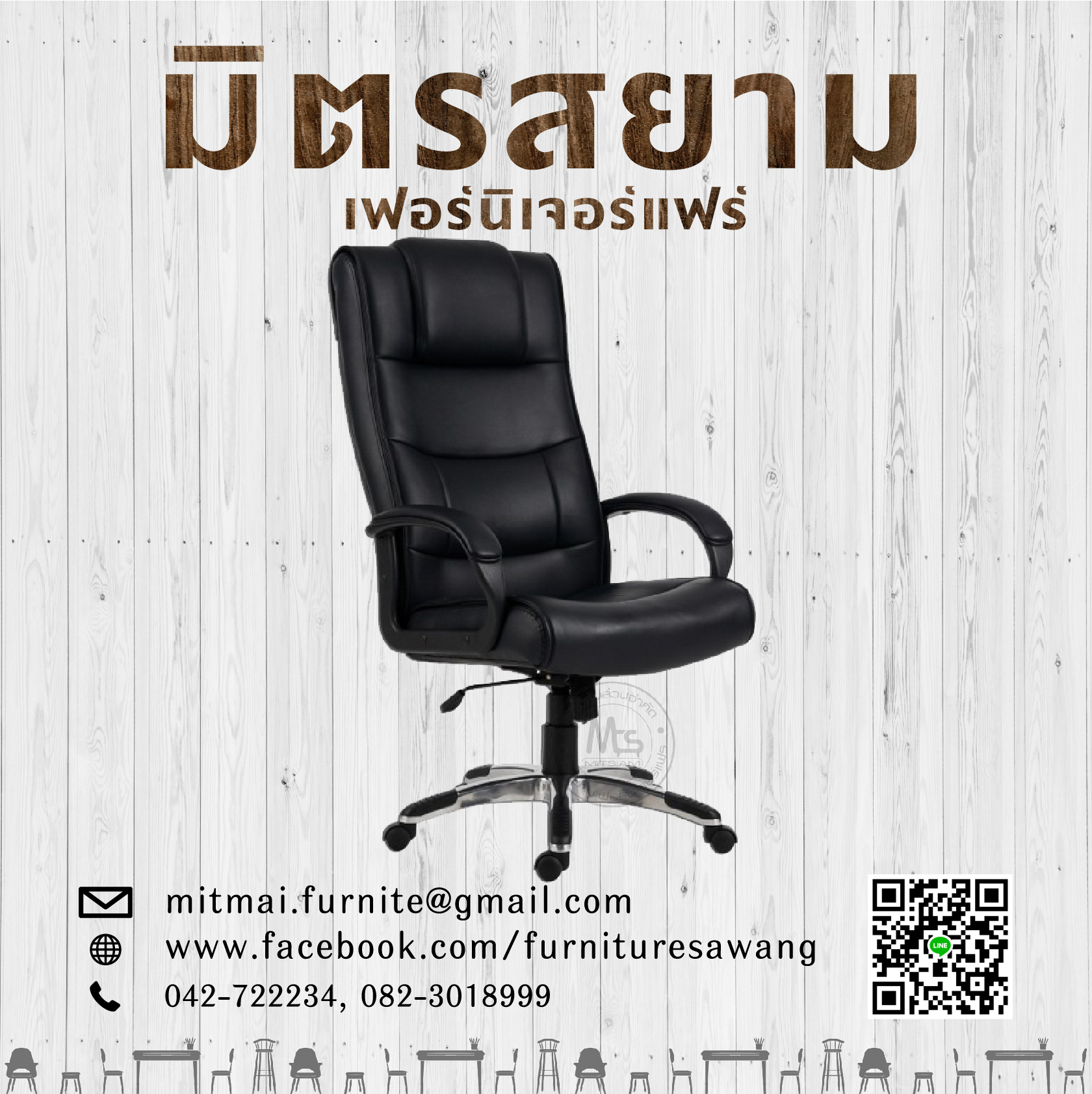 เก้าอี้ทำงาน TAIYO รุ่น E3A