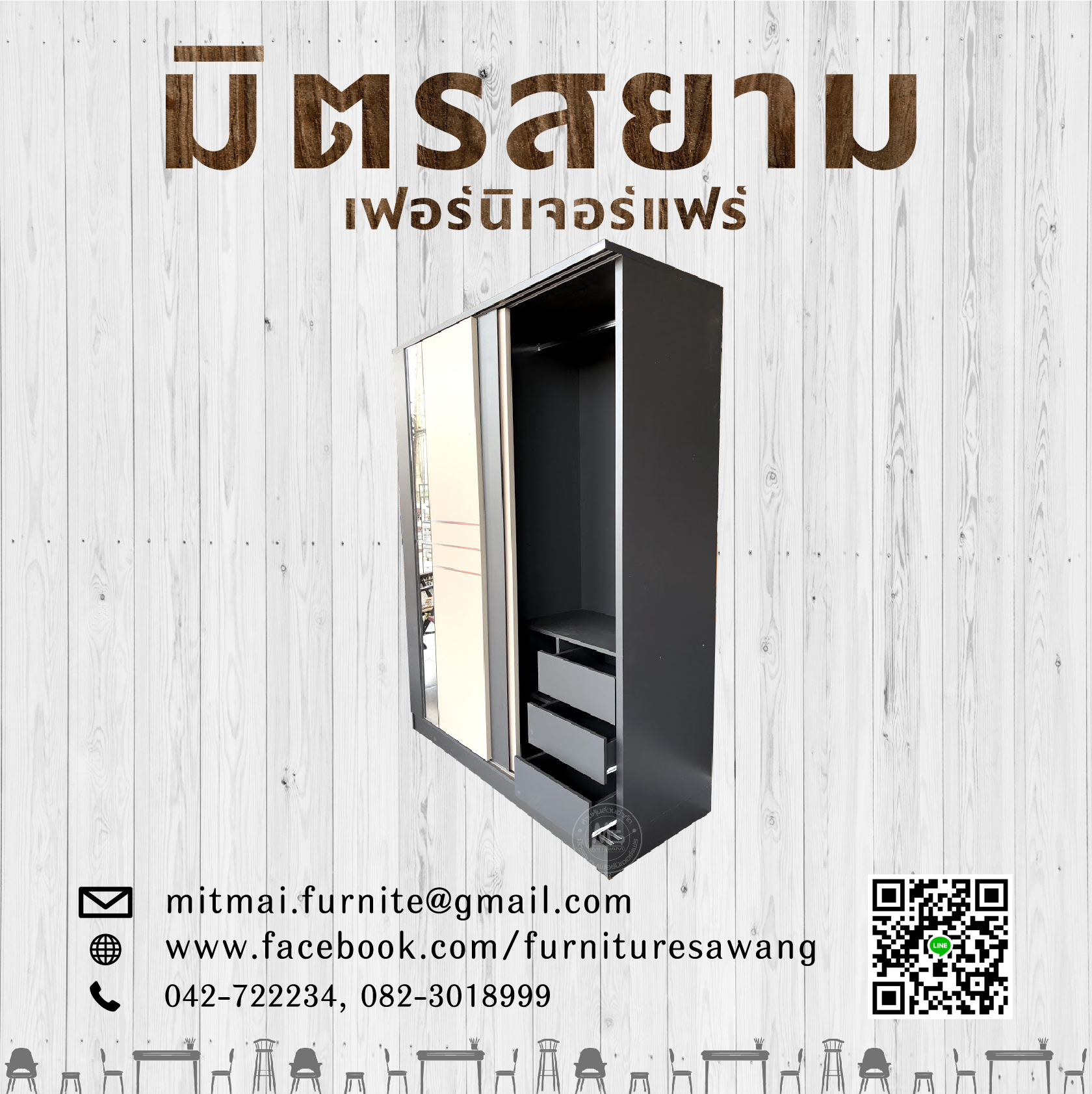 ตู้เสื้อผ้าบานเลื่อน Thanapoom 1.6m รุ่น Alan