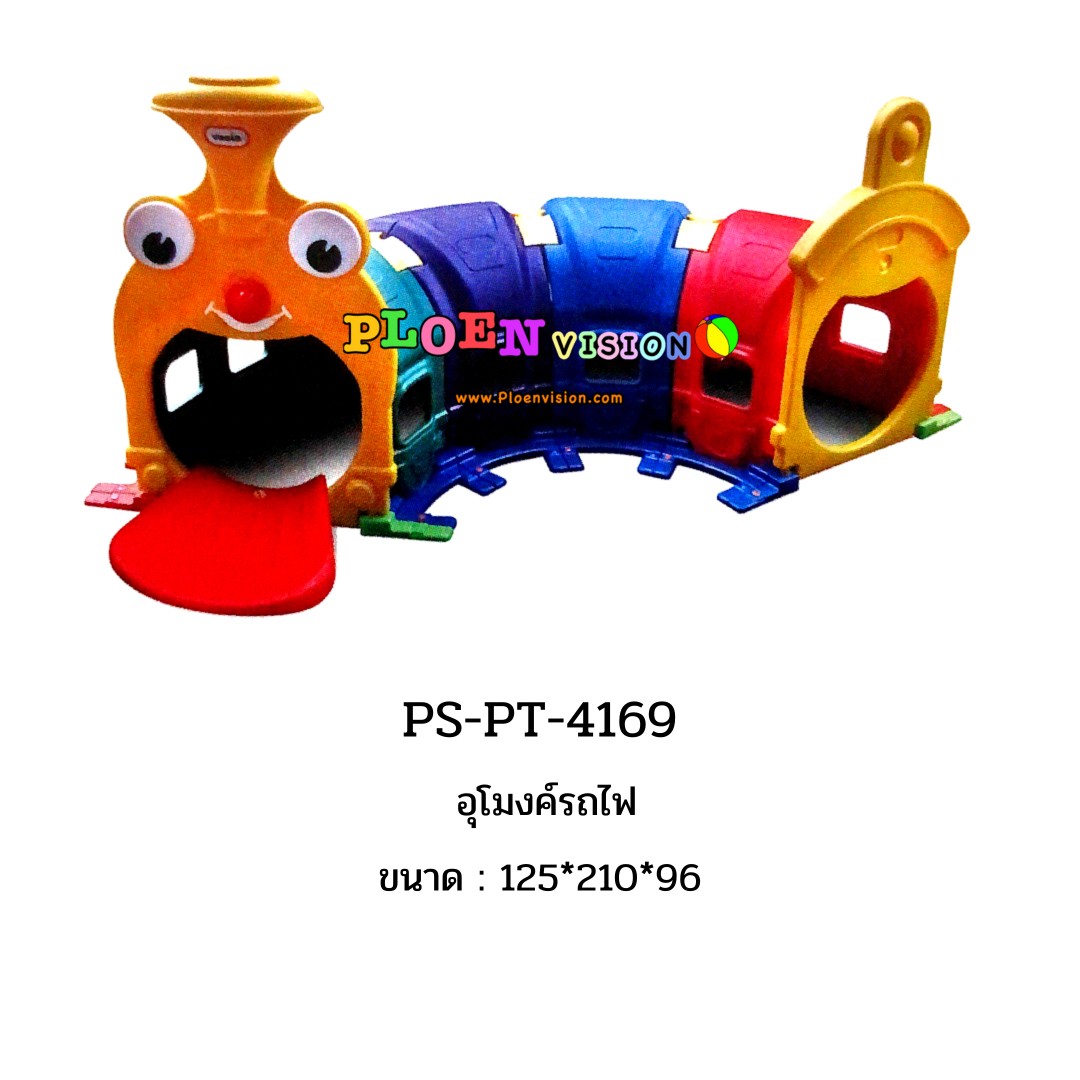 PS-PT 4169 อุโมงค์รถไฟ