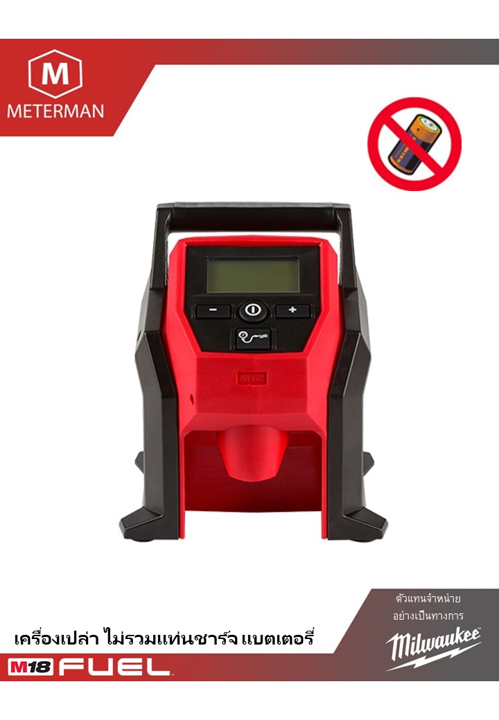 MILWAUKEE M12 BI-0 เครื่องเติมลมไร้สาย แรงดัน 12 โวลท์ เครื่องเปล่า