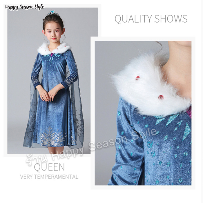 ชุดแฟนซีเด็ก ชุดเจ้าหญิง เอลซ่า Elsa Frozen ชุดแฟนซีเด็ก ผ้ากำมะหยี่สีฟ้าเทา