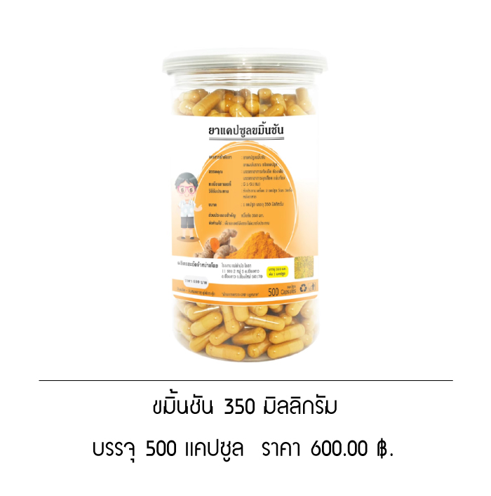 ขมิ้นอ้อย