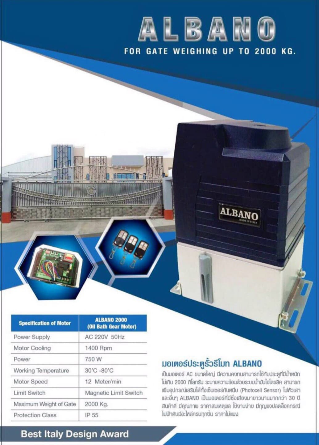 Albano (( ร้านขายมอเตอร์ประตูรั้วรีโมทไทย พร้อมติดตั้ง )) ราคาถูกสุดคุ้ม สุดประหยัด " รับประกันการใช้งาน " Tel. 0951955898