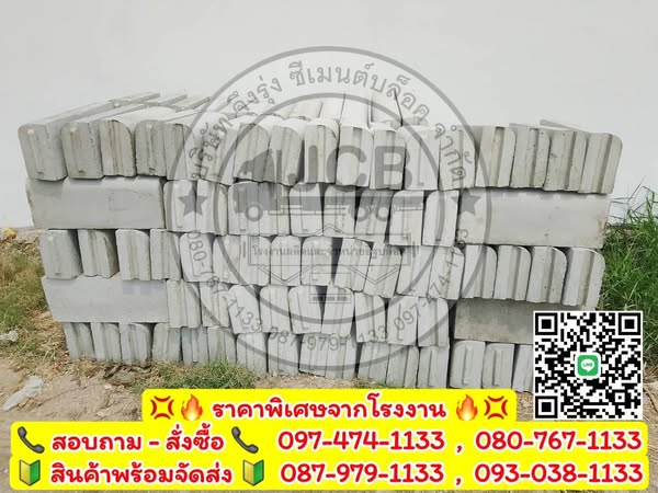 ขอบคันหิน ขนาดเล็ก