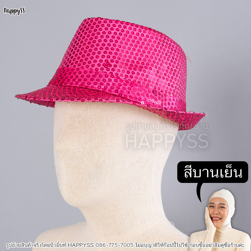 หมวกปาร์ตี้ หมวกไมเคิล หมวกเกล็ดปลา หมวกแฟนซี