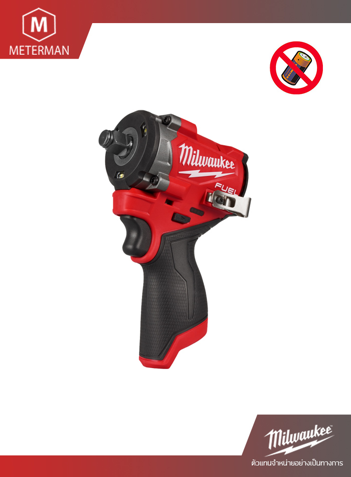Milwaukee - M12 FIW2F12-0 บล็อกกระแทกไร้สาย 1/2" (เครื่องเปล่า)