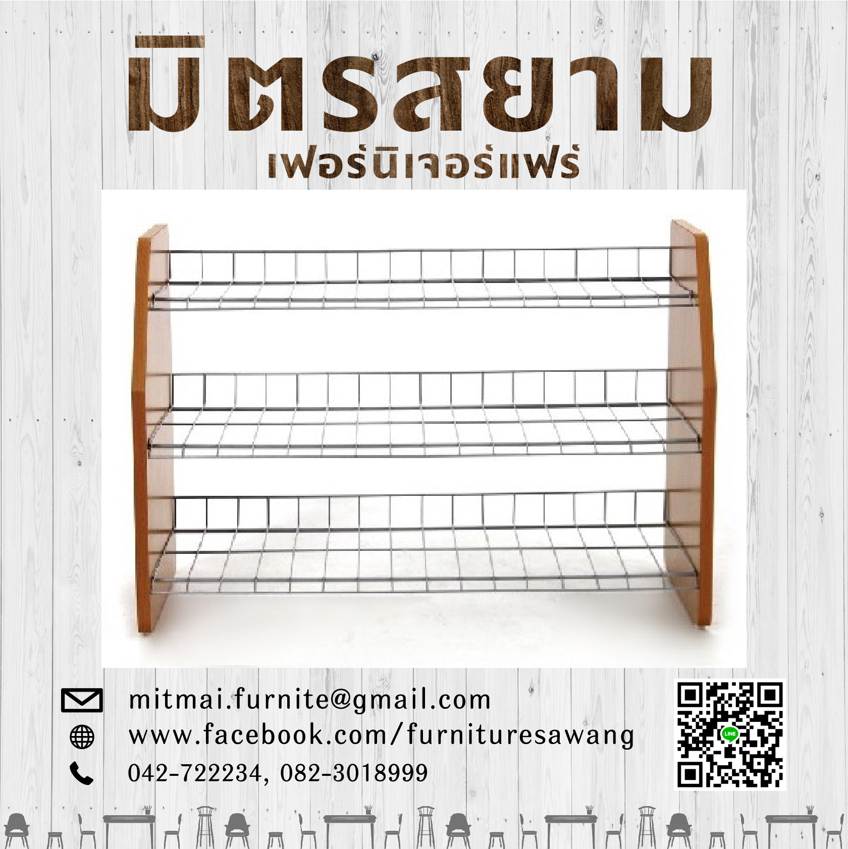 ชั้นรองเท้า 3 ชั้น