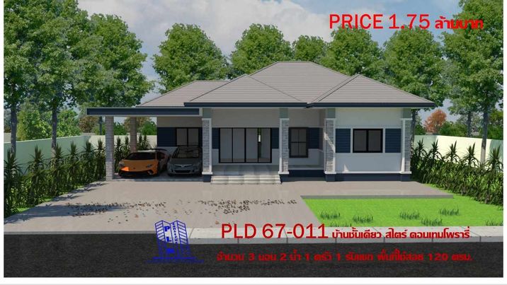 รับสร้างบ้าน รับเหมาก่อสร้าง พีแอลดี คอนสตรัคชั่น PLD ขอนแก่น กาฬสินธุ์ ร้อยเอ็ด สารคาม 0802986911 รับสร้างบ้าน รับเหมาก่อสร้าง พีแอลดี คอนสตรัคชั่น PLD ขอนแก่น กาฬสินธุ์ ร้อยเอ็ด สารคาม 0802986911