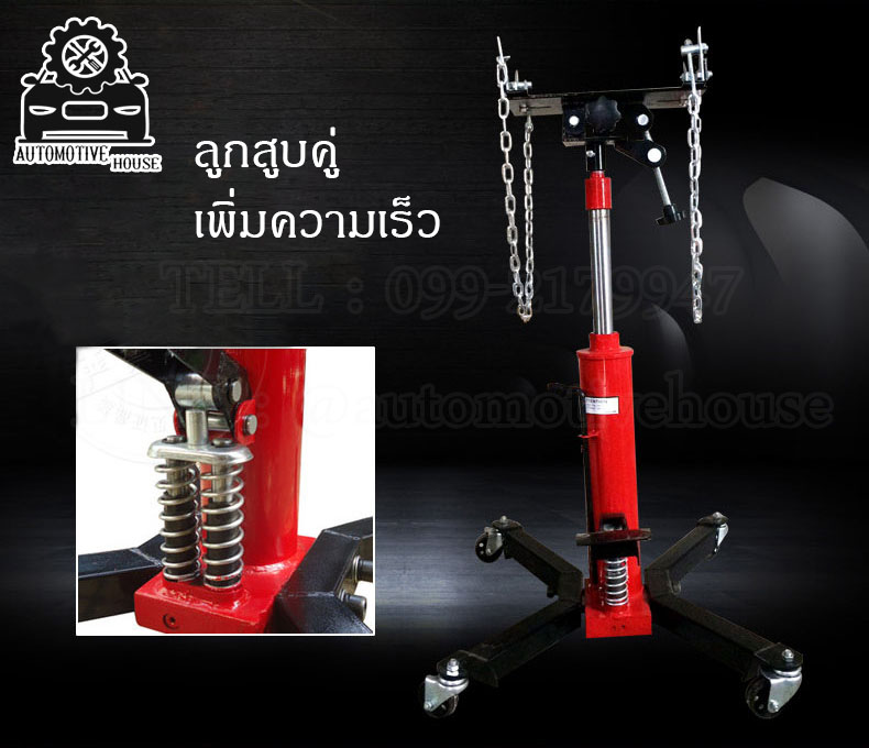 แม่แรงยกเครื่อง