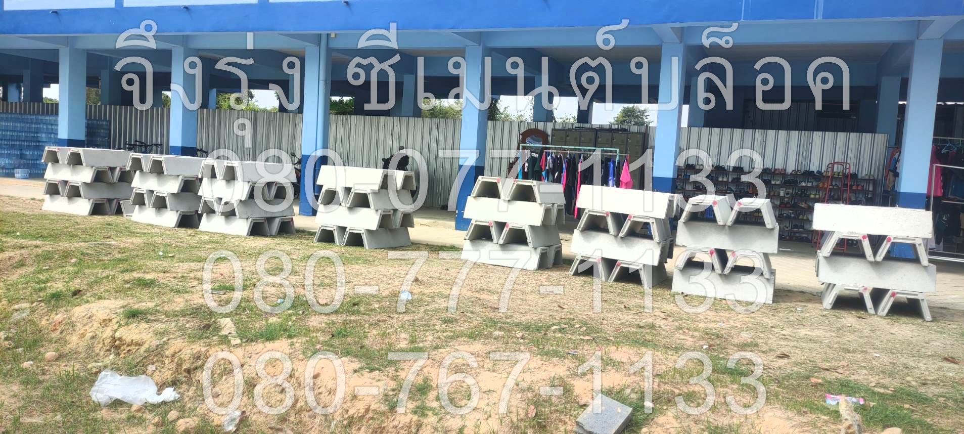 รางระบายน้ำคอนกรีต ตัววี V