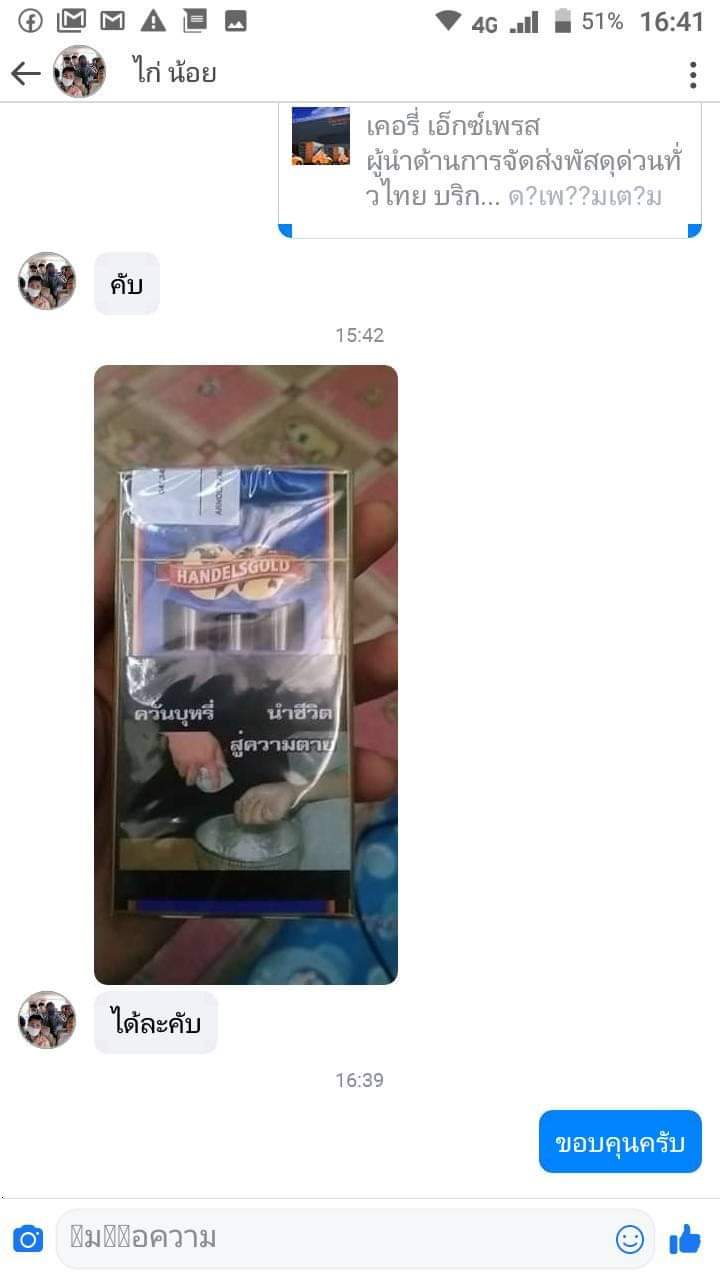 ซิการ์ handelsgold เยอรมัน (สุ่มกลิ่น)