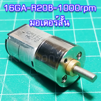 16GA-R20B-1000rpm