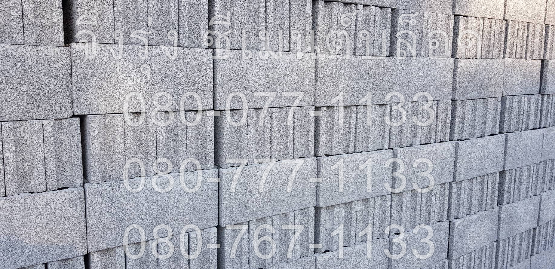 อิฐบล็อก 9 ซม.