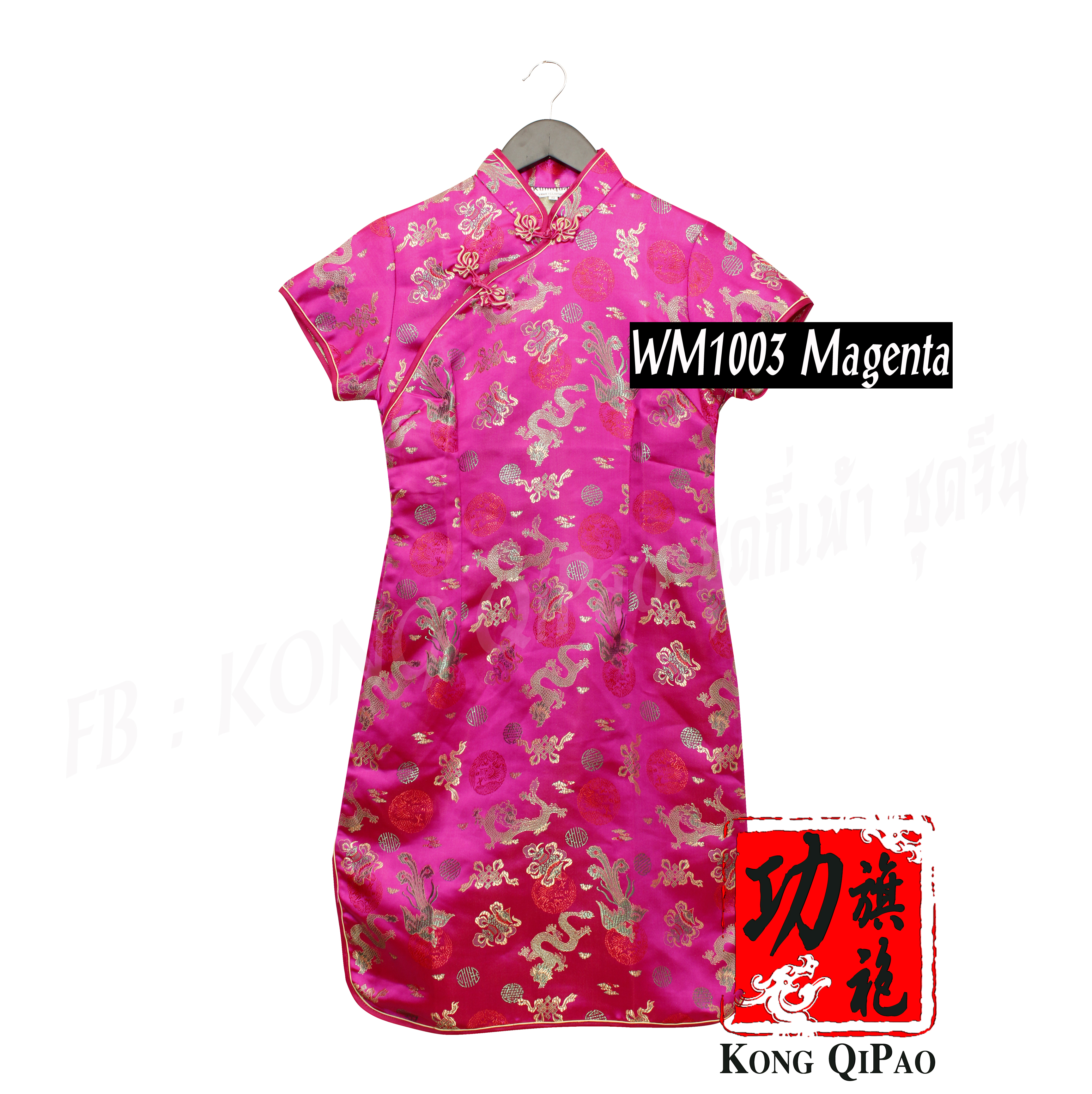 WM1003 กี่เพ้าสั้น ลายมังกรเล็ก