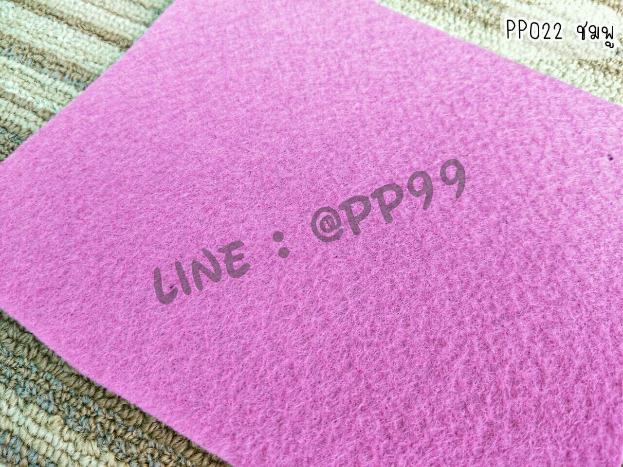 พรมอัดเรียบ สีชมพู เป็นพรมปูพื้น กว้าง1.5m. ราคาพรมแบ่งขาย 250 บาท/เมตร