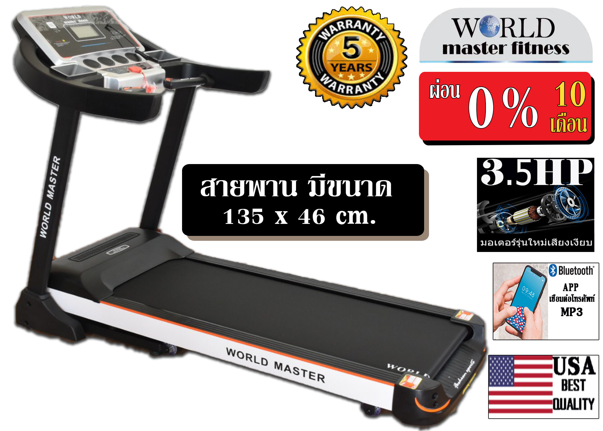 ลู่วิ่งไฟฟ้า3.5แรงม้า รองรับน้ำหนัก120kgยี่ห้อ WORLD MASTER รุ่น AT5