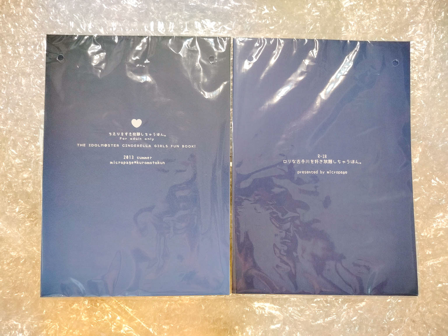 คละเล่ม - Kuromotokun 黒本君 (micro page, みくろぺえじ)