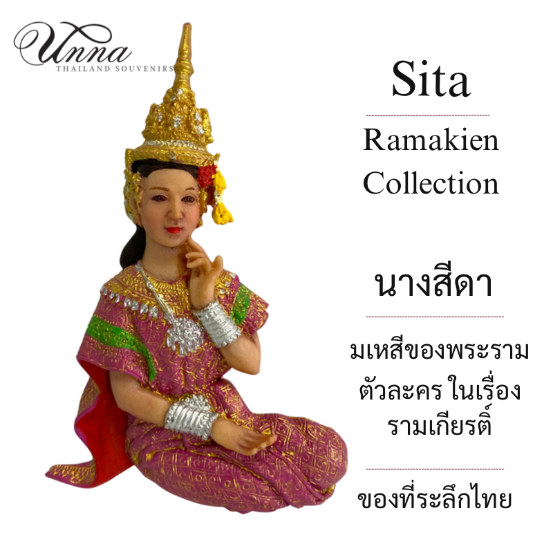 โขน รามเกียรติ์ แม่เหล็กติดตู้เย็น นางสีดา ท่านั่ง นางรำ สวมชุดไทย ใช้ ตกแต่งบ้าน สะสม ของฝากต่างชาติ