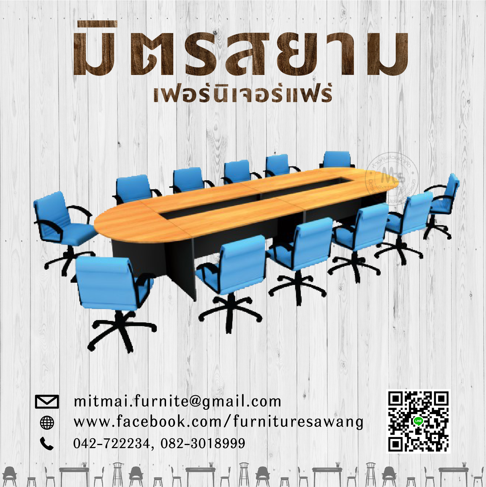 ชุดโต๊ะประชุม SmartForm รุ่น 5CFC45 (12ที่นั่ง)