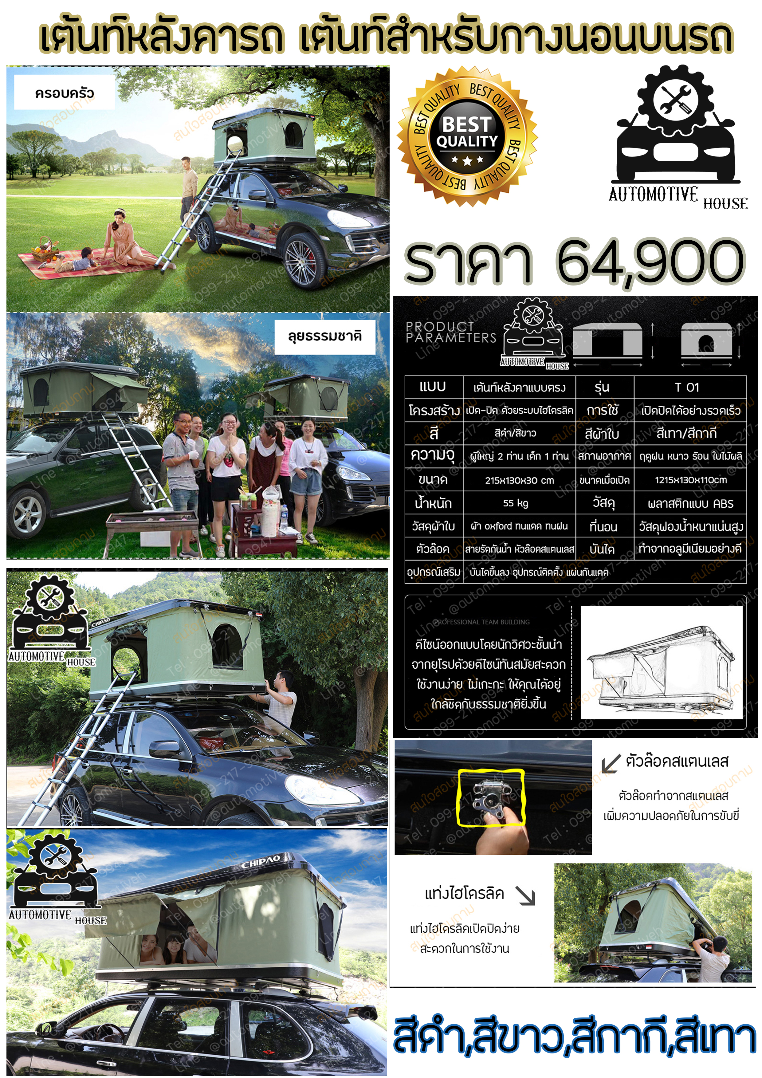 Automotive house