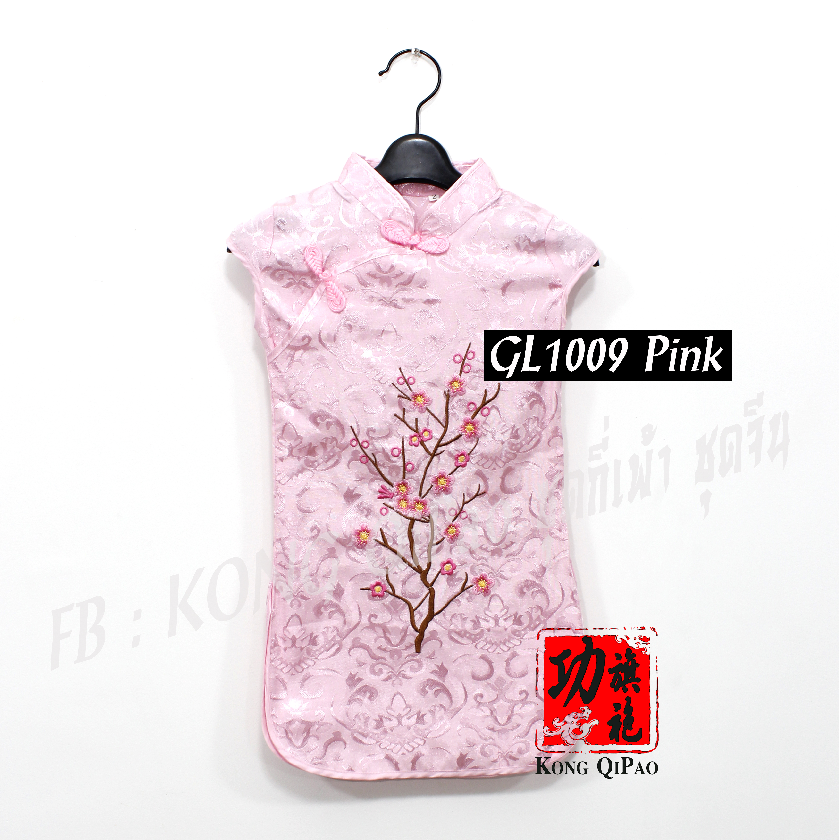 GL1009 กี่เพ้าเด็ก ลายดอกเหมยใหญ่