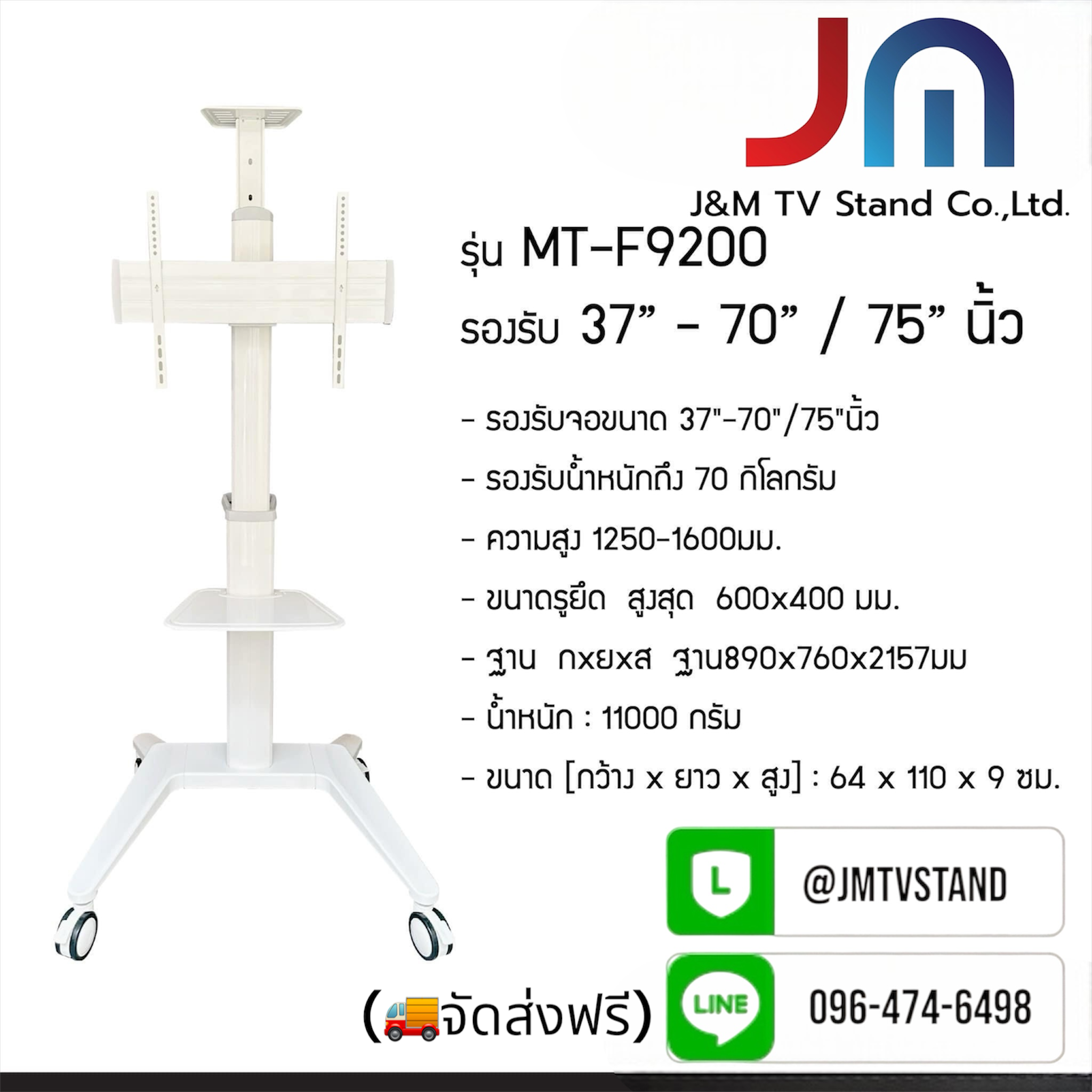 JMTVSTAND MT-F9200ขาตั้งพื้นทีวีมีล้อเลื่อน วัสดุอลูมิเนียม {สีขาว} รูปทรงสวยงาม ทันสมัย รองรับทีวีขนาด 37"-75"นิ้ว{รับประกัน 3ปี0964746498 }