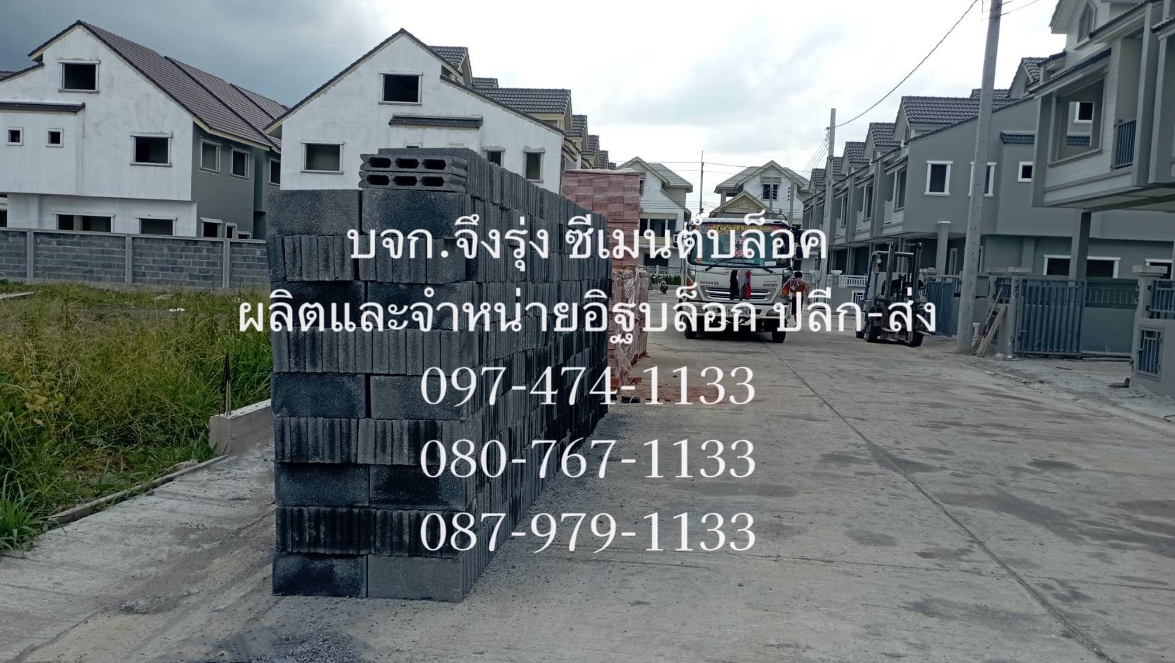 อิฐบล็อก 7 ซม. ขนาด 19x39x6.5 ซม.