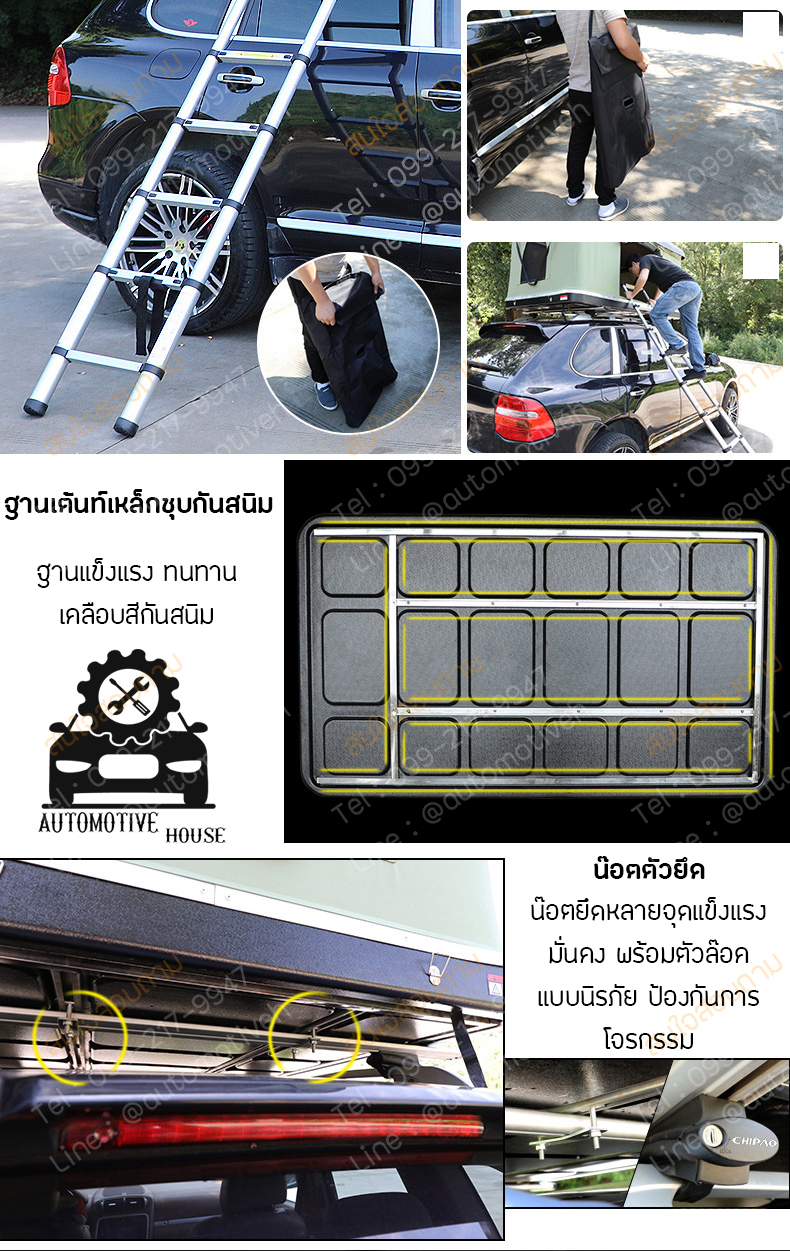 เต้นท์บนหลังคารถยนต์