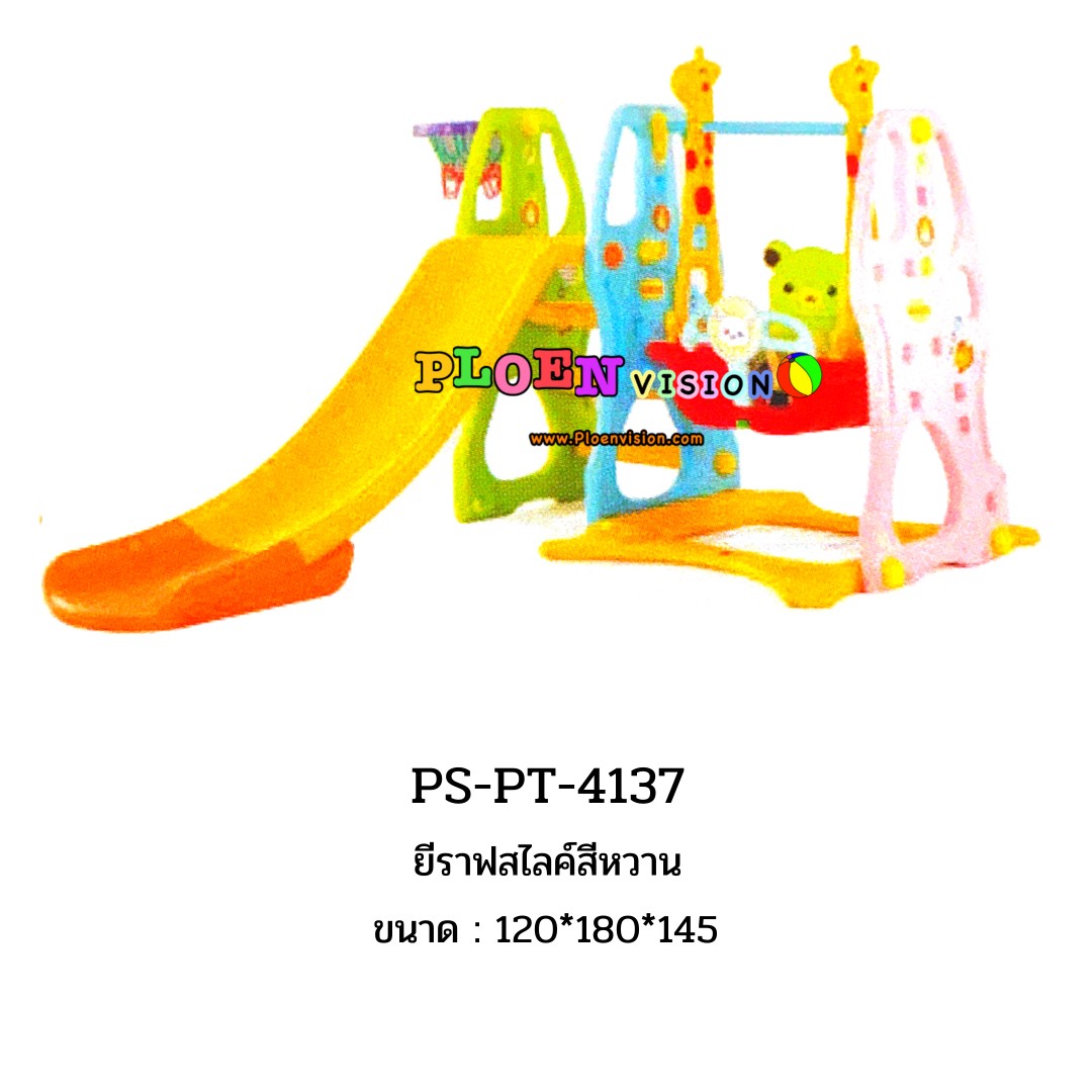 PS-PT 4137 ยีราฟสไลค์สีหวาน