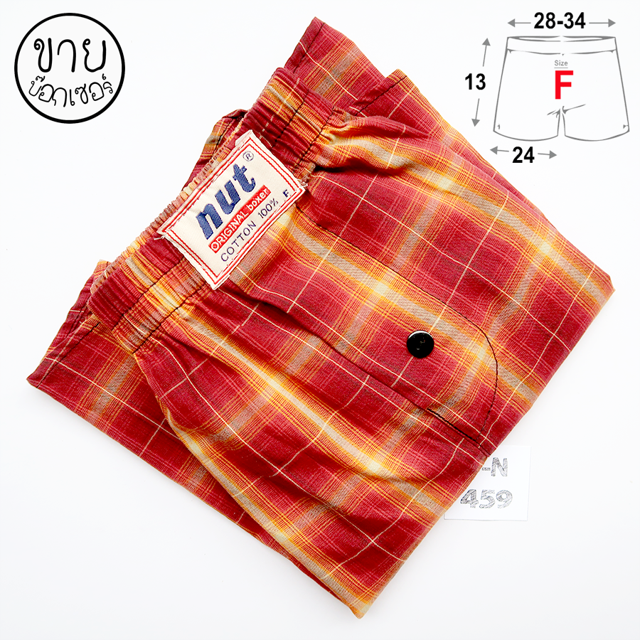 บ๊อกเซอร์ N459 กางเกงในบ๊อกเซอร์ผ้าเชิ้ต ขาสั้นบ๊อกเซอร์ผู้ชายลายสก๊อตสีแจ่มๆ