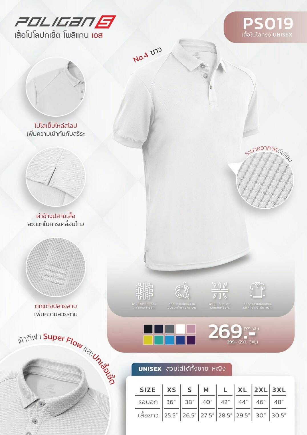 Unisex เสื้อโปโลปกเชิ้ตใส่ได้ทั้งชายและหญิง