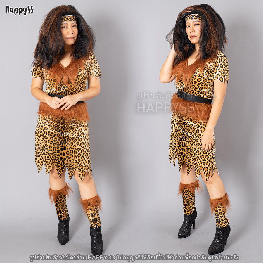 🐅ชุดมนุษย์หิน คนป่า ชนเผ่า รุ่นคาดเอวดำ EF EM