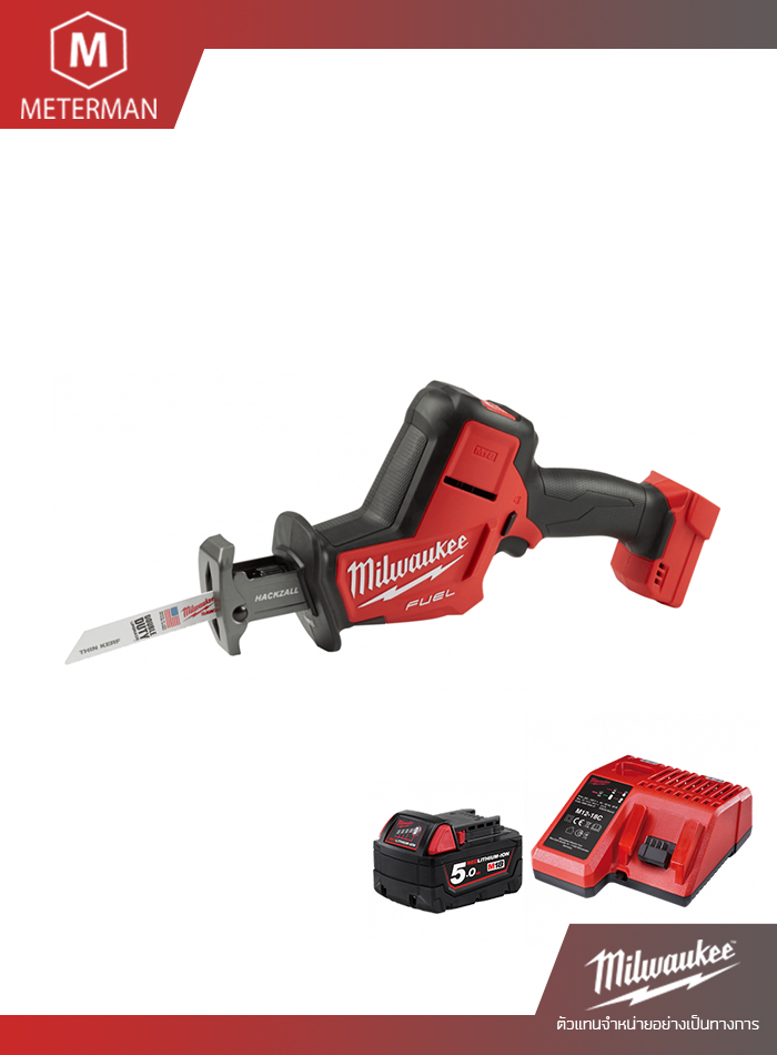 MILWAUKEE รุ่น M18 FHZ-501 เลื่อยชักเอนกประสงค์ไร้สาย แรงดัน 18โวลท์ พร้อมเครื่องชาร์จและแบต 18V@5.0AH x 1 ก้อน