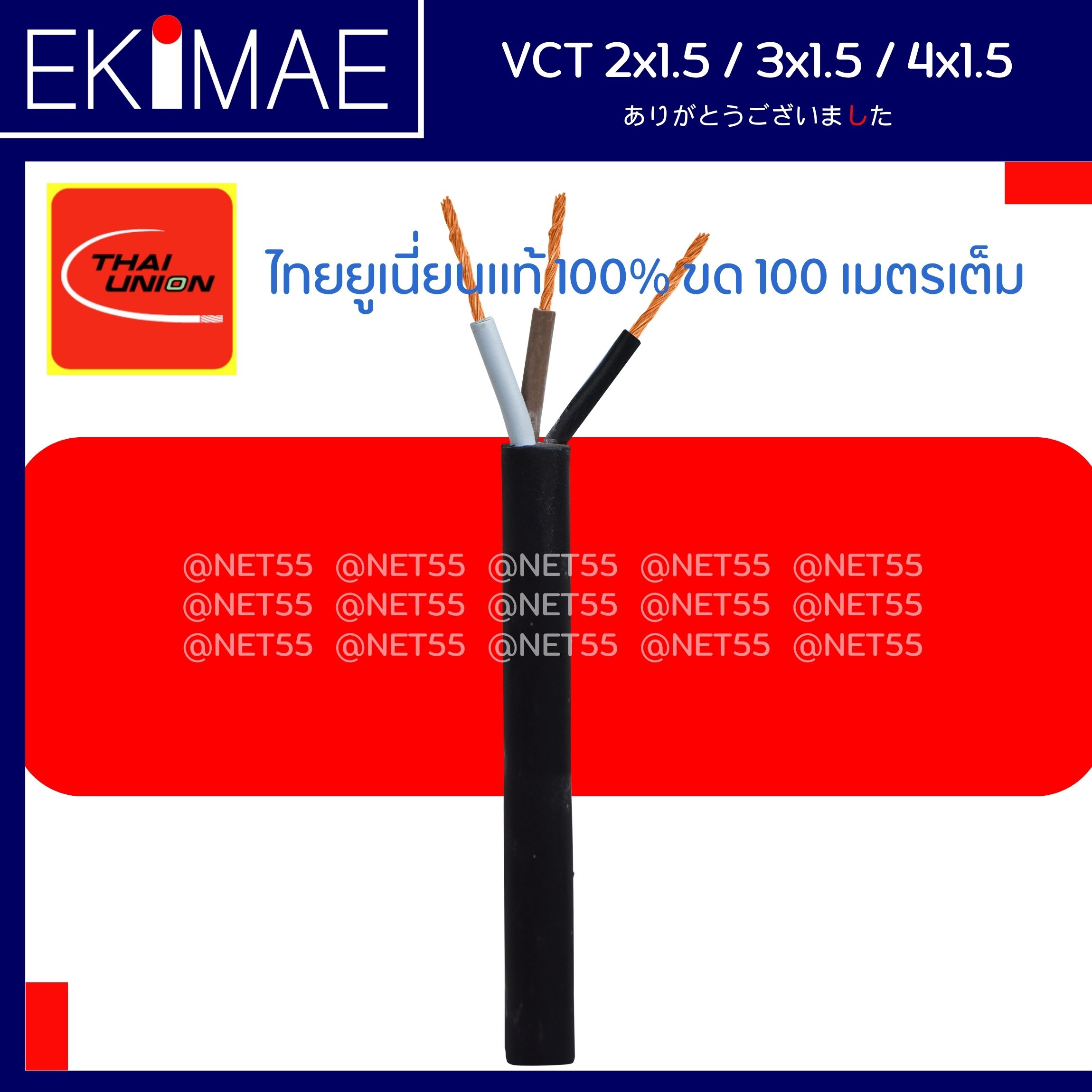 สายกลมดำ VCT 3*1.5