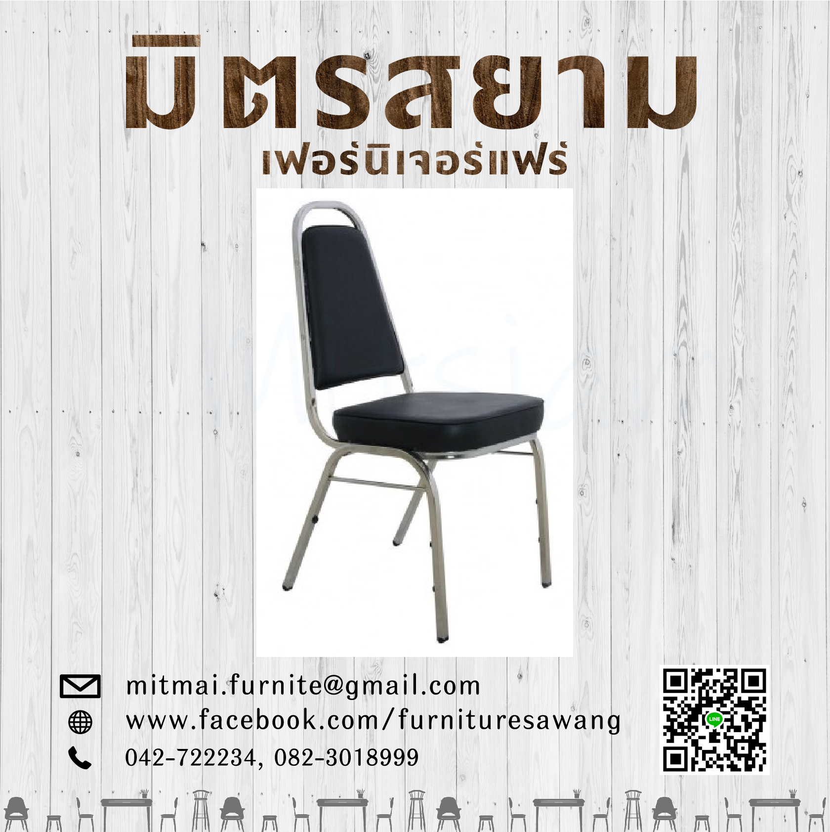 เก้าอี้จัดเลี้ยงเบาะหลากสี ขาชุบโครเมี่ยม