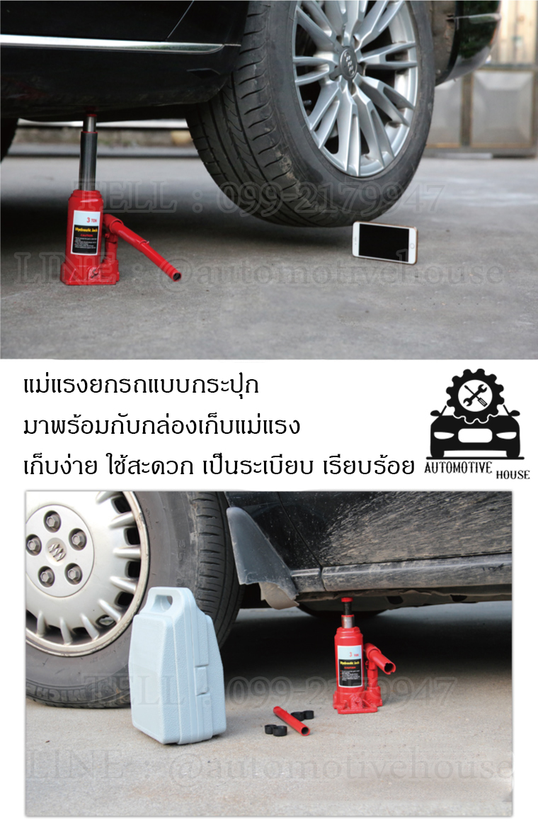 ราคาแม่แรง