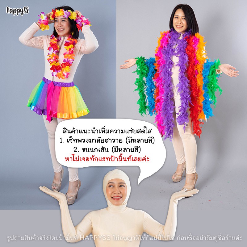 กระโปรงสีรุ้ง Tutu กระโปรงตูๆ กระโปรงแฟนซี กระโปรงแดนซ์เซอร์ กระโปรงสีเต้นสีรุ้ง