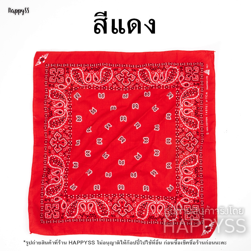 ผ้าพันคอ ผ้าเช็ดหน้า คาวบอย หลายสี 🏍️💨ส่งไวจากกทม.