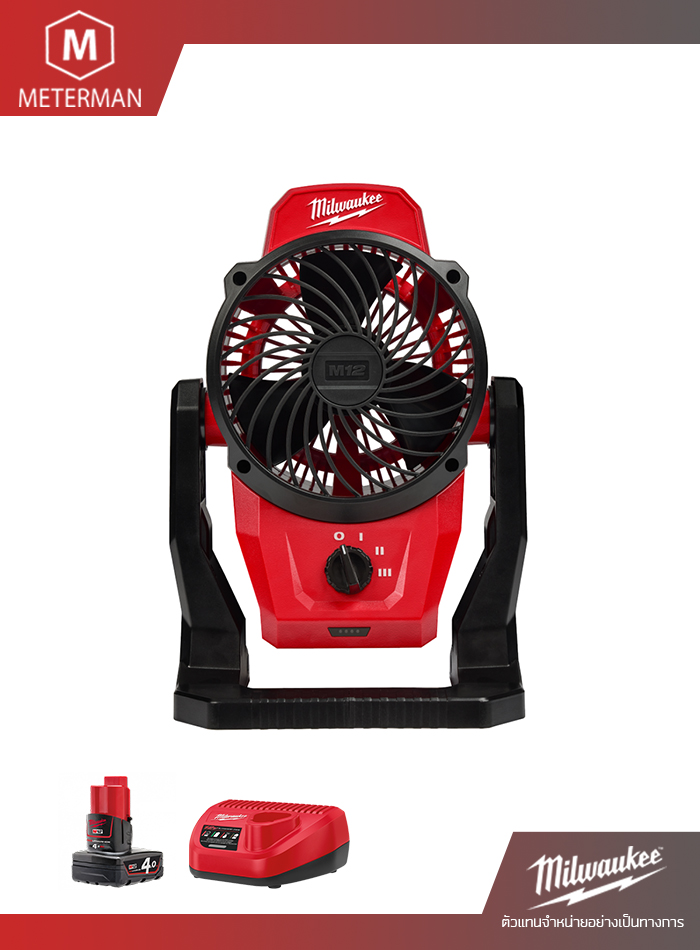 MILWAUKEE M12 AF-401 พัดลมไร้สาย 12 โวลต์ พร้อมเครื่องชาร์จและแบต 12V@4.0AH x 1 ก้อน
