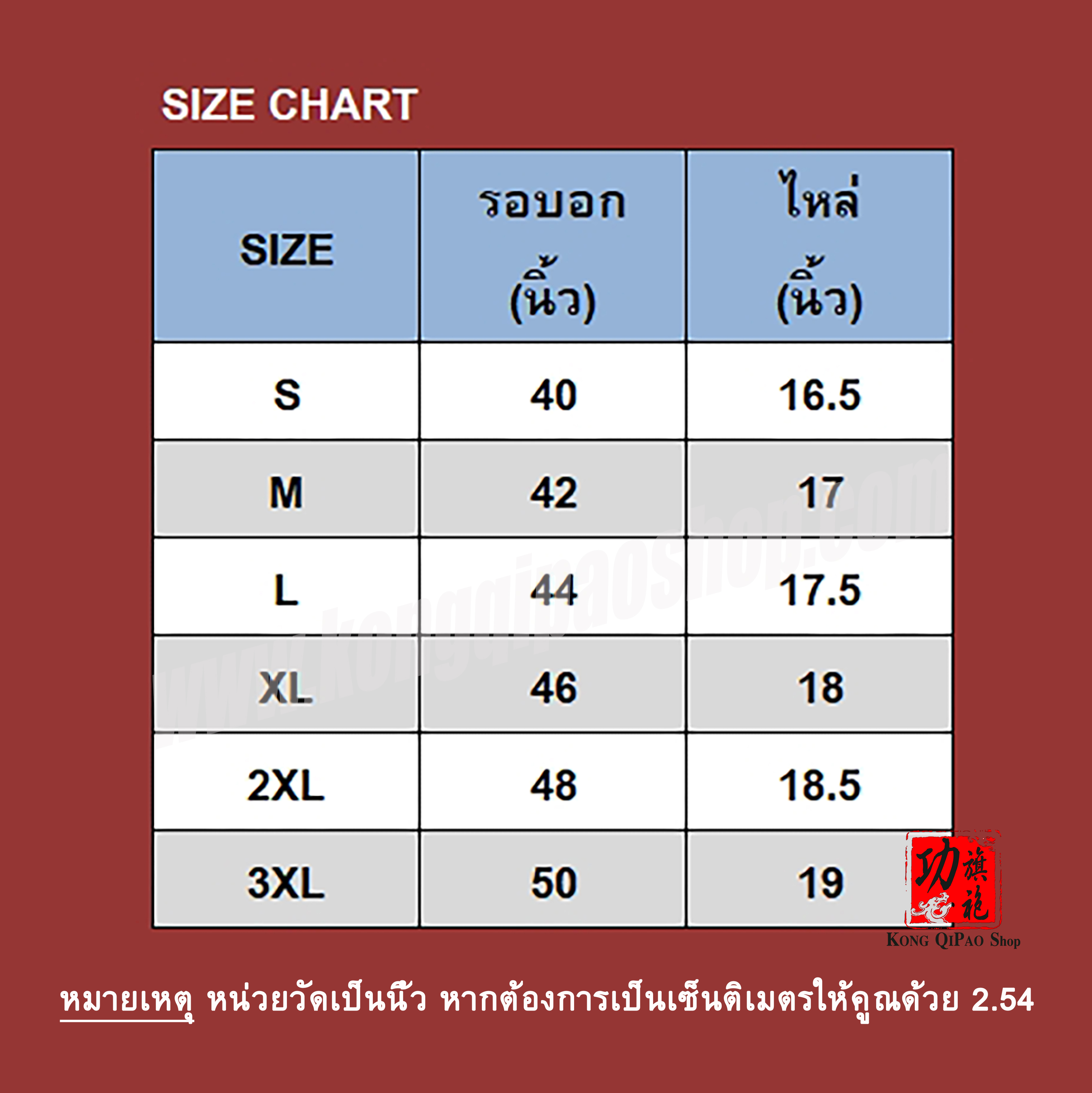 MN3013 เสื้อจีนผู้ชาย แขนยาว ลายมังกรเดี่ยว
