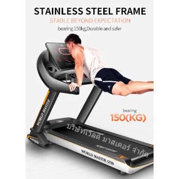 ลูวิ่งไฟฟ้ามอเตอร์4แรงม้า GTS9 World master fitnessสายพานกว้าง52cm