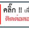 ซ่อมบ้าน โทร 065-3279892 งานโครงสร้าง พื้น ผนัง ฝ้าเพดาน งานหลังคา ทาสี รับเหมาก่อสร้าง ต่อเติมบ้าน