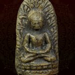 พระลือหน้ายักษ์