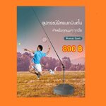 ชุดอุปกรณ์ฝึกแบดมินตัน รุ่น B1