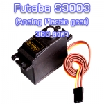 Futaba S3003 (Analog Plastic gear) 360องศา