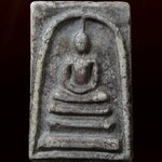 พระสมเด็จวัดระฆัง พิมพ์พระประธาน