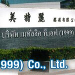 ประวัติความเป็นมาและการประกอบธุรกิจ ผู้ริเริ่มก่อตั้งบริษัทผลิตกระเป๋าอลูมิเนียม