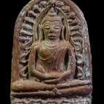 พระซุ้มกอ เนื้อดินเผา องค์ใหญ่