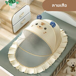 มุ้งเด็ก สำหรับเด็กแรกเกิดถึง 5 ปี