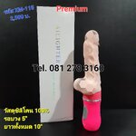 รหัส XM - 115 ควยปลอมนิ่มๆ